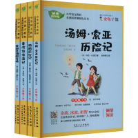 正版新书]快乐读书吧 6年级 下册(全4册)启远 编9787539898254