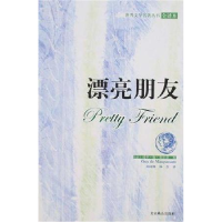 正版新书]漂亮朋友(法)居伊·德·莫泊桑(Guy de Mau