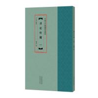 正版新书]居延新简.一不详9787540150426