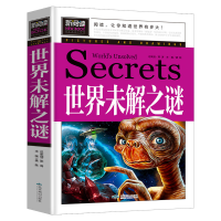正版新书]世界未解之谜(青少版新阅读)中小学课外阅读书籍三四