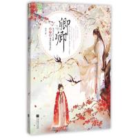 正版新书]卿卿意千重9787539981925