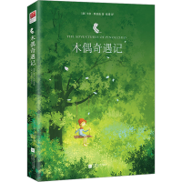 正版新书]木偶奇遇记(意)卡洛·科洛迪9787539999173