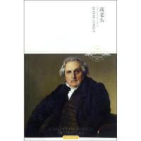 正版新书]世界文学文库:高老头[法] 巴尔扎克 著,许渊冲 译97875