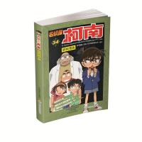 正版新书]名侦探柯南抓帧漫画 34国开童媒(北京)文化传播有限公