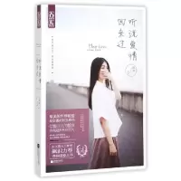 正版新书]听说爱情回来过落清9787539984568