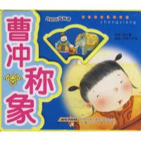 正版新书]小小西游之大闹天宫-泡泡书美绘版戴玉明9787539743479