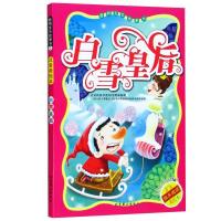 正版新书]白雪皇后不详9787540221492