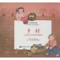 正版新书]生活的环境:乡村[西]何塞帕拉蒙9787539976846