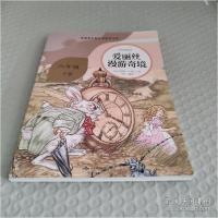 正版新书]爱丽丝漫游奇境 六年级下册英:刘易斯.卡罗尔97875402