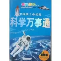 正版新书]天天读知故事:迷人的动物世界.侏罗纪公园张从从978754