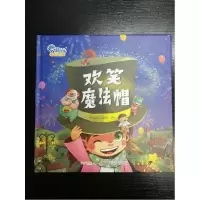 正版新书]欢笑魔法帽豚宝宝早期教育研究中心9787539790770