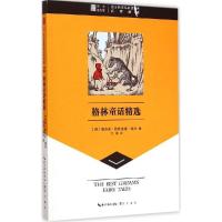 正版新书]格林童话精选雅各布·格林9787540330415
