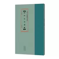 正版新书]荆门包山楚简白立献 编,余德泉 编9787540149949