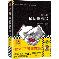 正版新书]教父 3 最后的教父(美)马里奥·普佐9787539967417