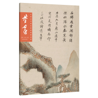 正版新书]中国历代画家绘画题跋选粹 董其昌董其昌9787540148898