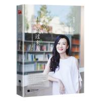 正版新书]你才是自己的过来人李爱玲9787539997315