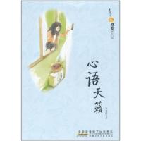 正版新书]心语天籁丁勤政9787539749310