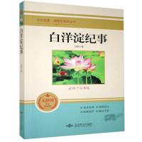 正版新书]白洋淀纪事孙犁9787540256548