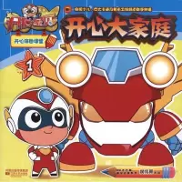 正版新书]开心宝贝开心涂色课堂①开心大家庭南京优漫动漫设计工