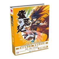 正版新书]蛮荒纪9异域征途铁钟9787540237059