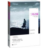 正版新书]二月之夏史密斯9787539958644