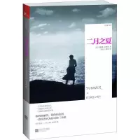 正版新书]二月之夏史密斯9787539958644