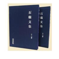 正版新书]石庞文集不详9787539876313