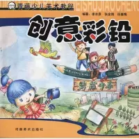 正版新书]创意彩铅李丰原9787540122515