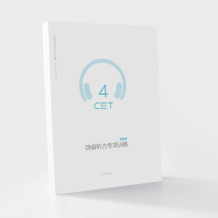 正版新书][百词斩出品]大学英语四级听力专项训练 CET4 搭配百