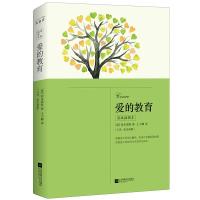 正版新书]爱的教育埃迪蒙托·德·亚米契斯 著,麦书房 出品,有容