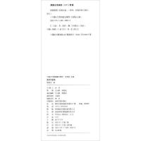 正版新书]中国古代简牍书法精粹新蔡楚简梁德水编;余德泉编9787