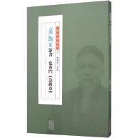 正版新书]黄牧甫篆书黄牧甫9787540149918