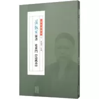 正版新书]黄牧甫篆书黄牧甫9787540149918