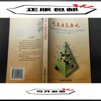 正版新书]吃什么怎么吃刘国芸9787540211530