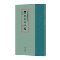 正版新书]荆门郭店楚简梁德水,余德泉 编9787540152130