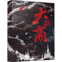 正版新书]大盐商傅恒 著9787541161421