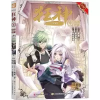 正版新书]狂神 6 身份危机唐家三少9787541082177