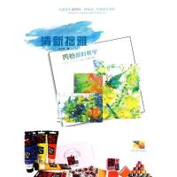 正版新书]丙粉颜料教学左志丹9787541064302