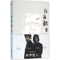 正版新书]科学怪人雪莱9787539991481
