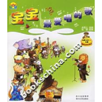 正版新书]宝宝最爱唱的歌:新版肖雪儿 张莹 绘9787541123900