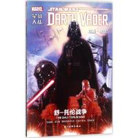 正版新书]星球大战(达斯·维达.3)基伦·吉伦9787541076916