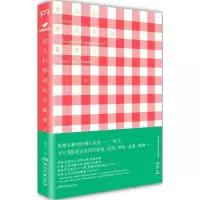 正版新书]爱人们都消失在餐桌上俟尘9787540467012