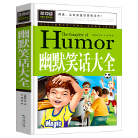 正版新书]幽默笑话大全龚勋9787540242275