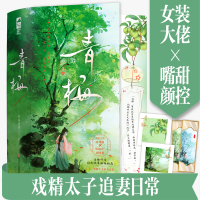 正版新书]青梅(全2册)平林漠漠 著9787541162466