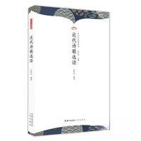 正版新书]近代诗歌选读伍恒山编著9787540374136