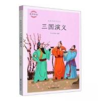 正版新书]跟着思维导图读 三国演义秦泉 编著;李兴海97875408