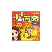 正版新书]小小西游之火焰山-泡泡书美绘版周李立9787539743462