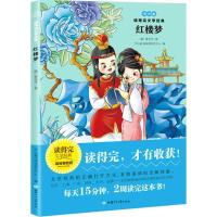 正版新书]红楼梦(注音版)曹雪芹9787542248114