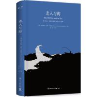 正版新书]老人与海欧内斯特·米勒·海明威9787540484620