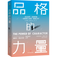正版新书]品格的力量(英)塞缪尔·斯迈尔斯9787541160967